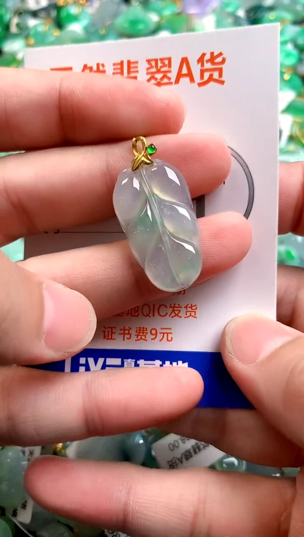 颈饰18K金镶嵌翡翠0483109311