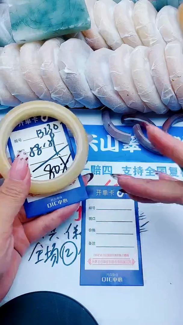 未镶嵌手镯石英质玉B230+58-59