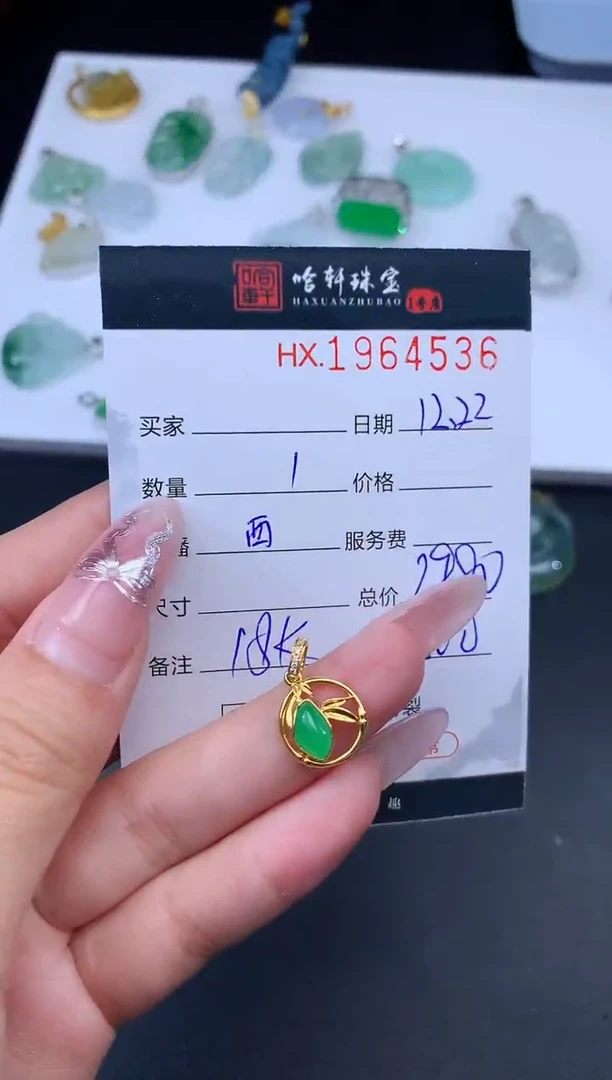 未镶嵌挂件翡翠哈轩 吊坠1