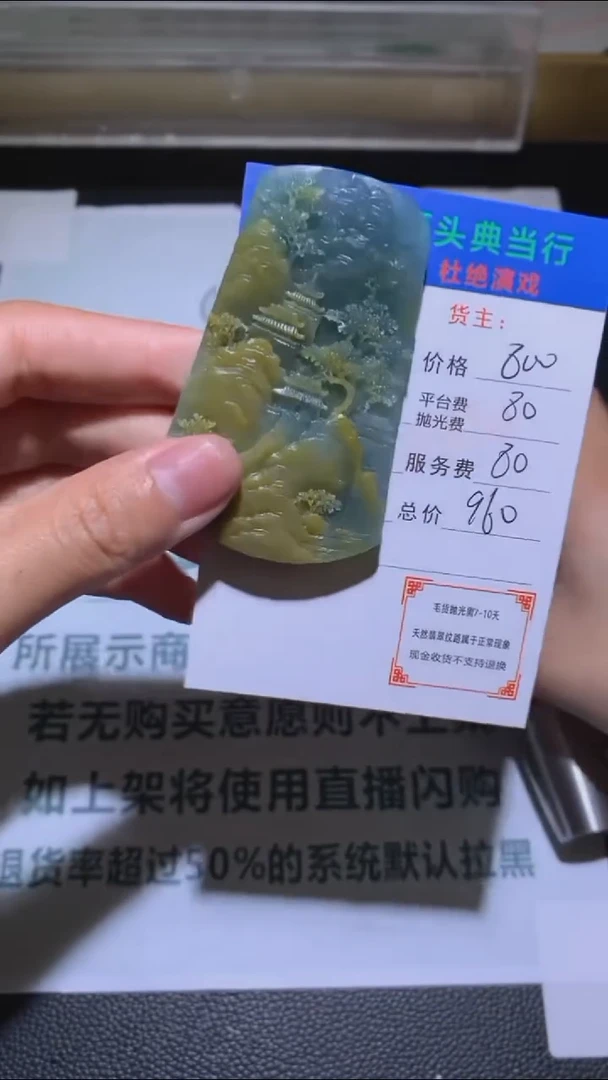 未镶嵌定制翡翠-毛货-不退不换-