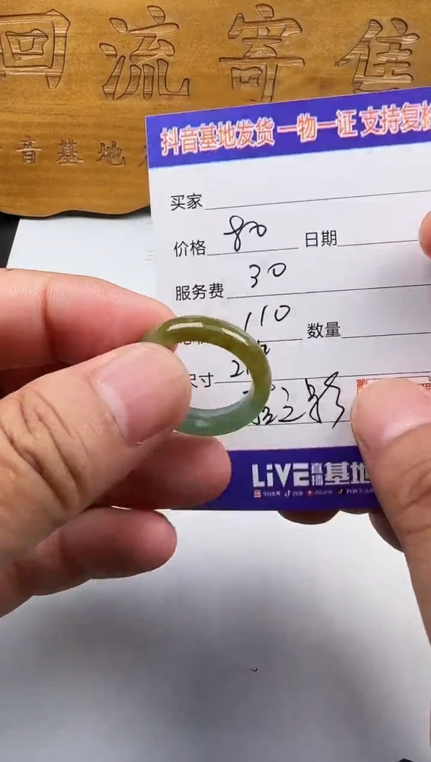 翡翠未镶嵌颈饰11111111111