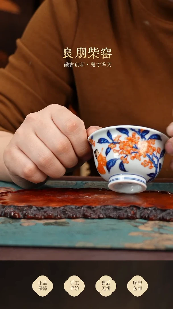 良朋矾红桂花杯买买