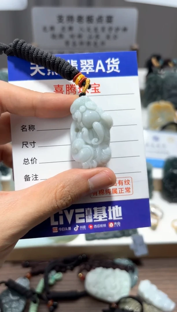 【闪购商品】翡翠颈饰未镶嵌 翡翠  未镶嵌