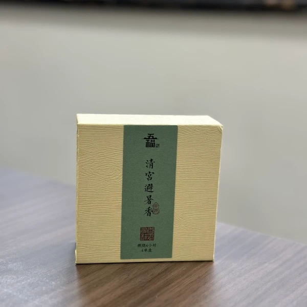 【见珊】清宫避暑香（合香4小时盘香*8盘））（五福香0023）