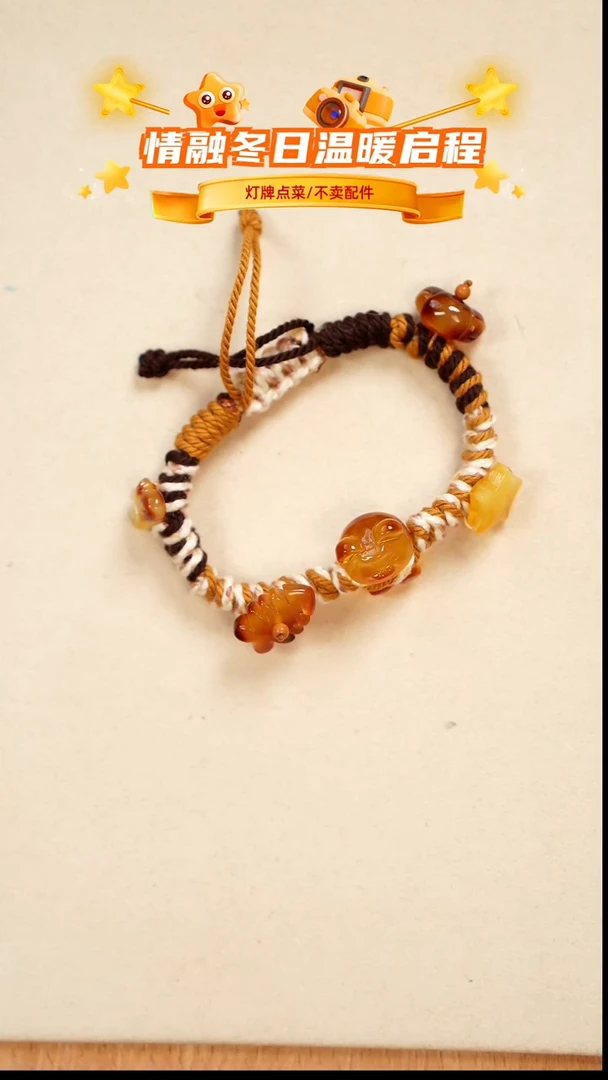 琥珀未镶嵌珠宝奇石手串