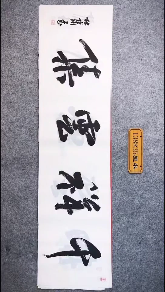 书法032中书协 杜潇书法放漏
