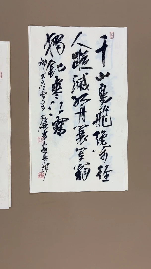 书法冯尚杰老师书法福利