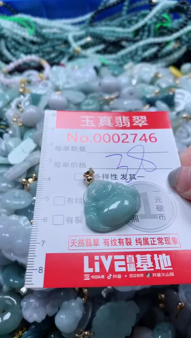 吊坠(不含链)未镶嵌翡翠2746