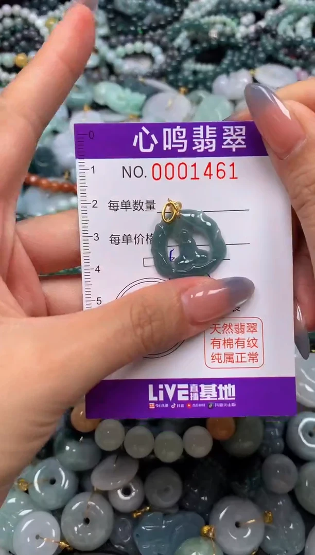 颈饰未镶嵌翡翠闪购001461