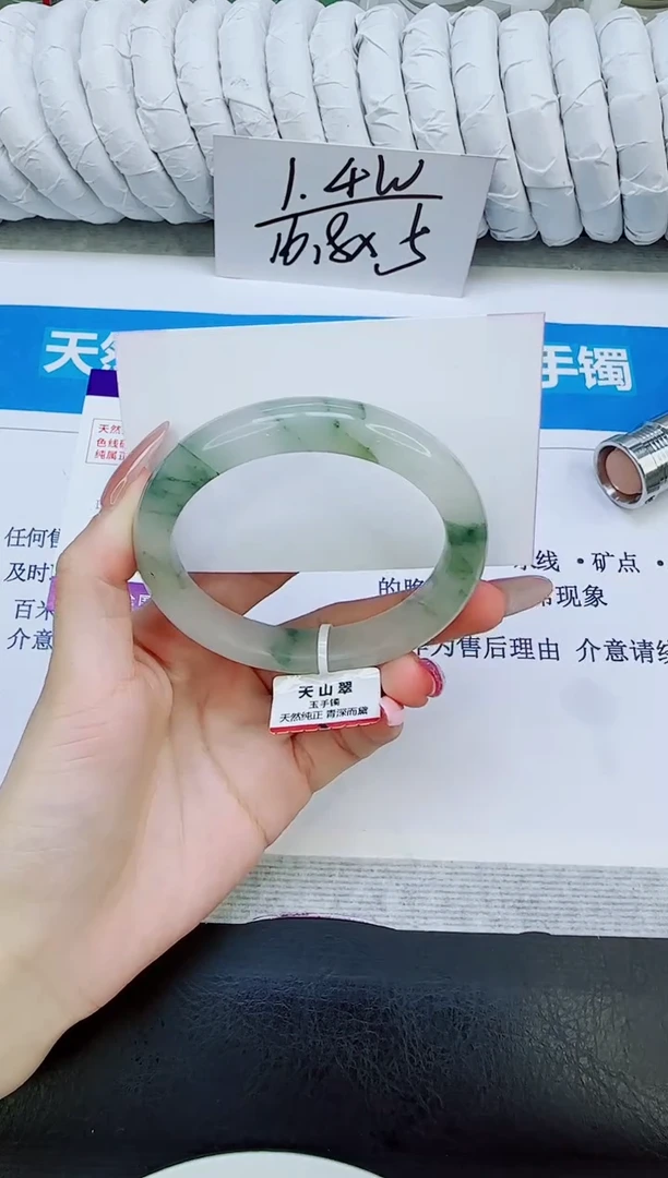 未镶嵌手镯石英质玉74/57.2