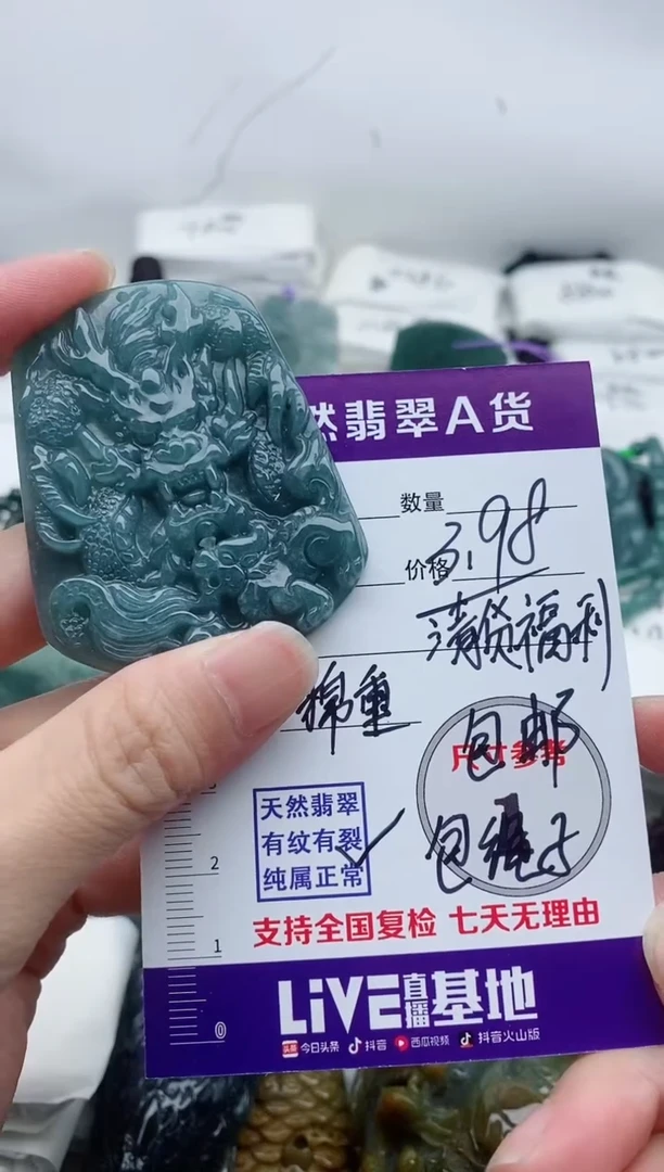 颈饰未镶嵌翡翠8