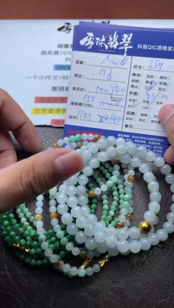 颈饰未镶嵌翡翠x****013961015481四单