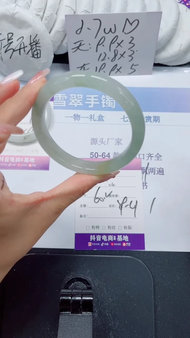 未镶嵌手镯石英质玉191-60.2