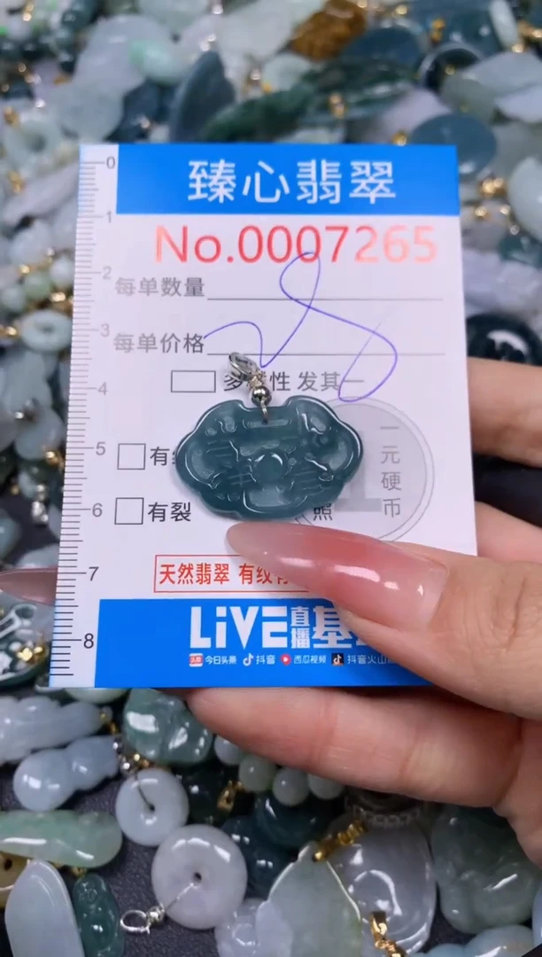 【闪购商品】翡翠颈饰未镶嵌含绳0007265