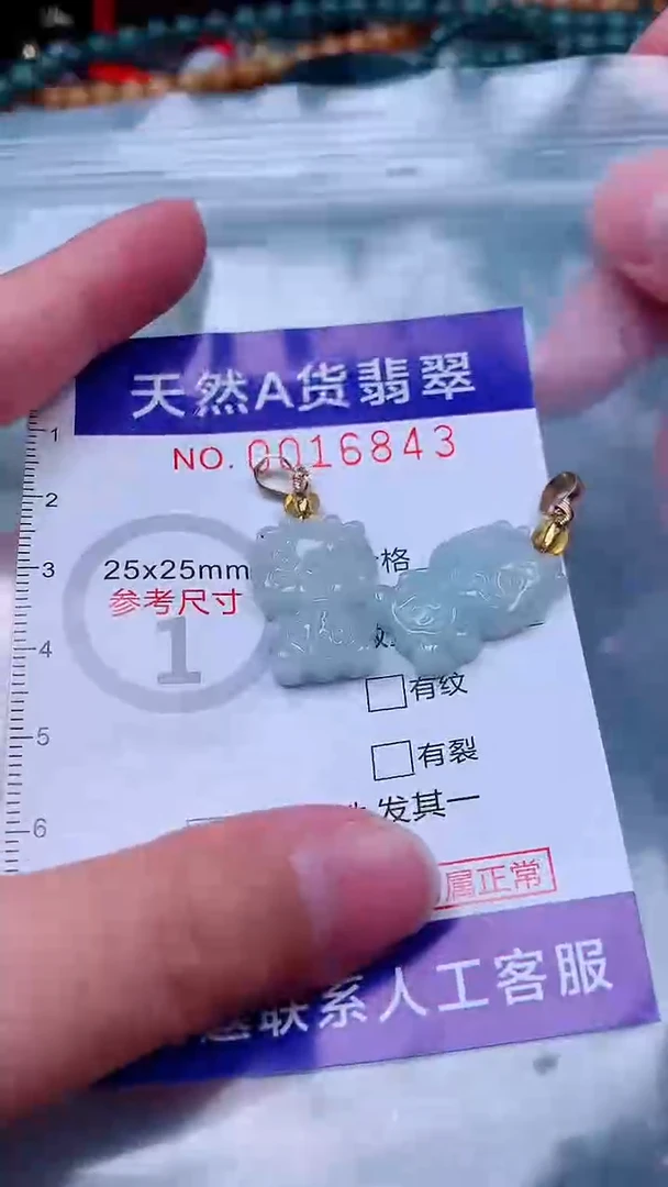 吊坠(不含链)未镶嵌翡翠1