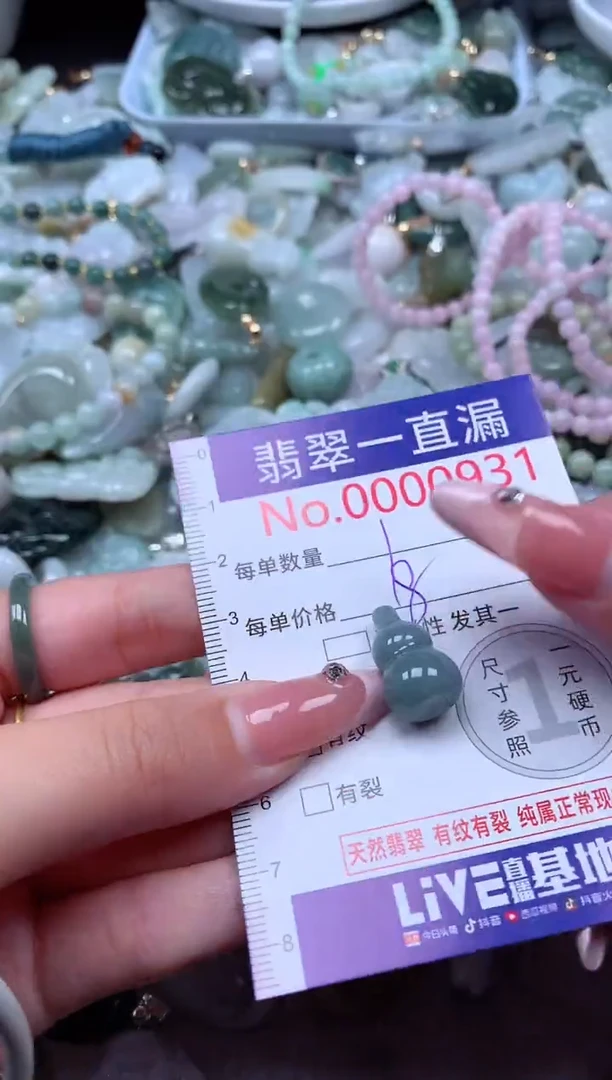 翡翠未镶嵌吊坠(不含链)931