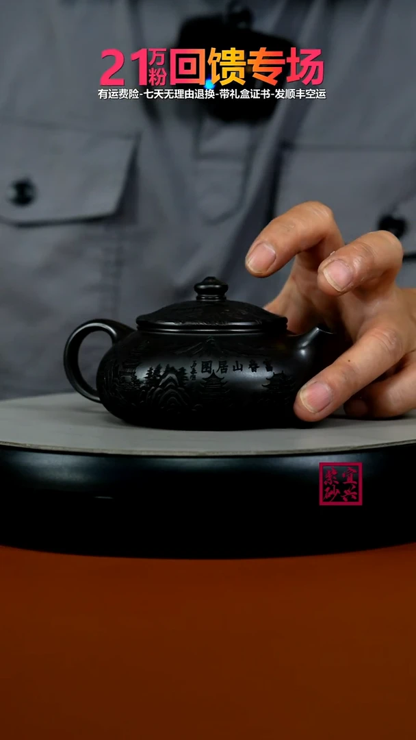 茶壶紫砂李传容S级石黄富春山居图寒江220CC