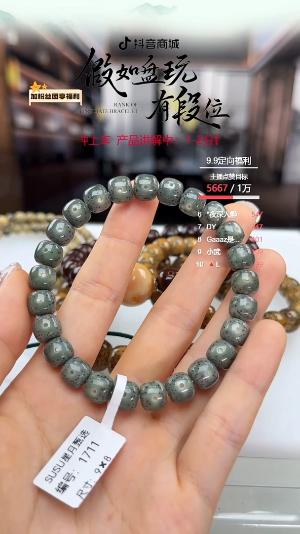 星月菩提手串星月菩提1711