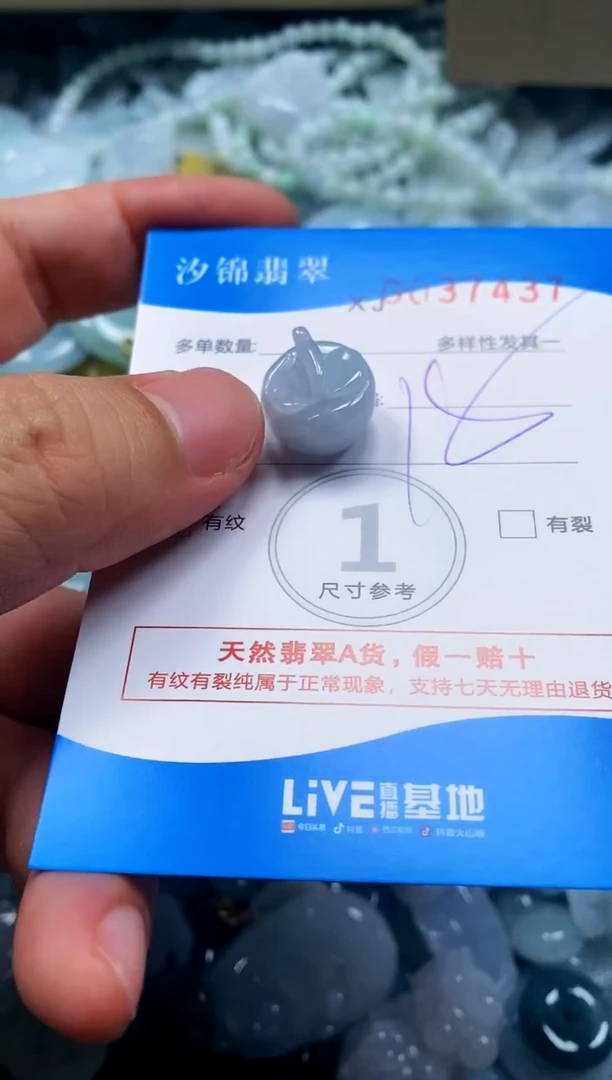 颈饰未镶嵌翡翠闪购商品0037437