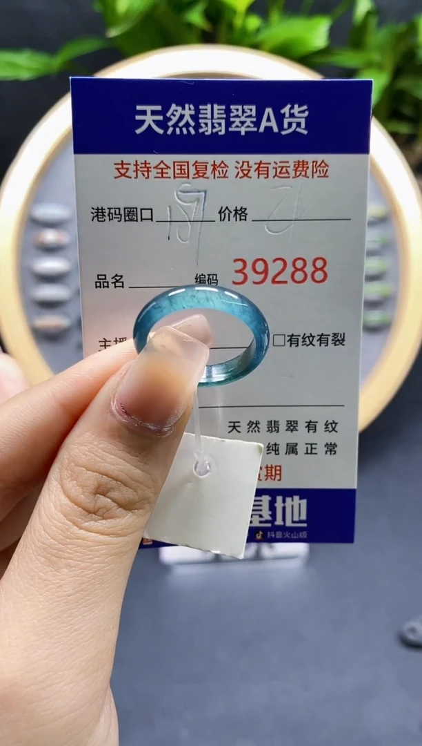 翡翠戒指未镶嵌天然A货翡翠9288