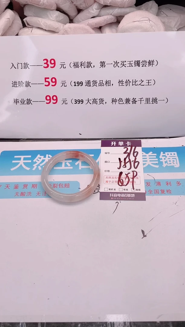 未镶嵌手镯石英质玉编码 A316