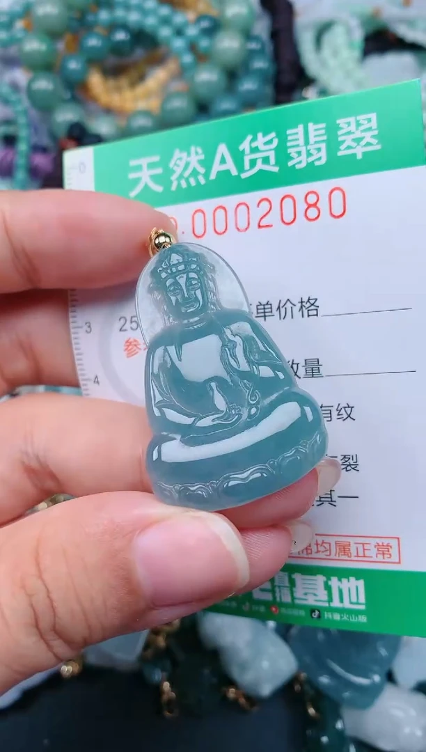 颈饰未镶嵌翡翠.0002080