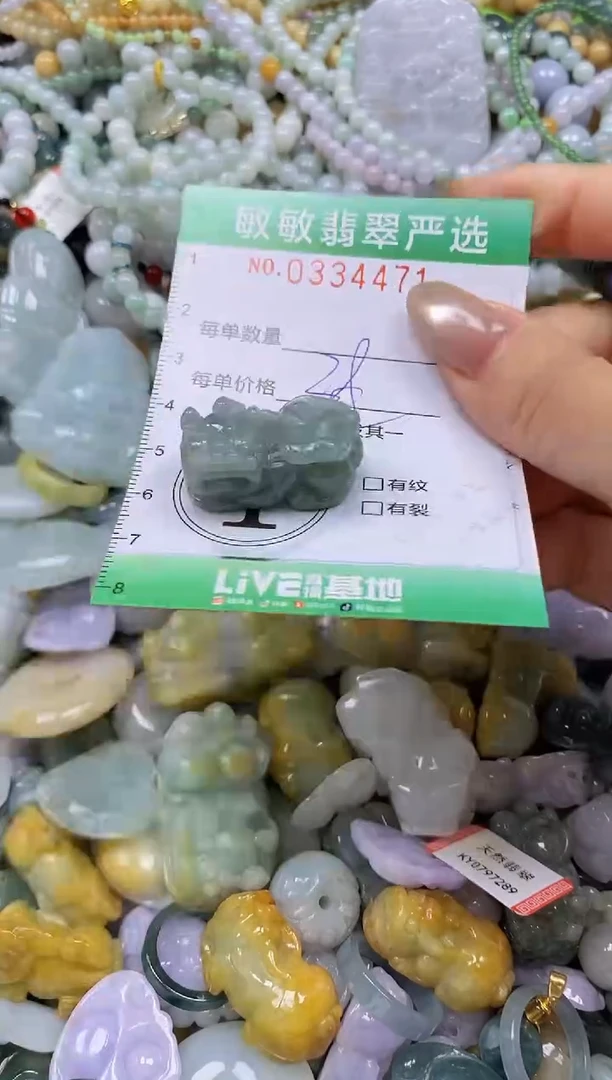 颈饰未镶嵌翡翠闪购0334471