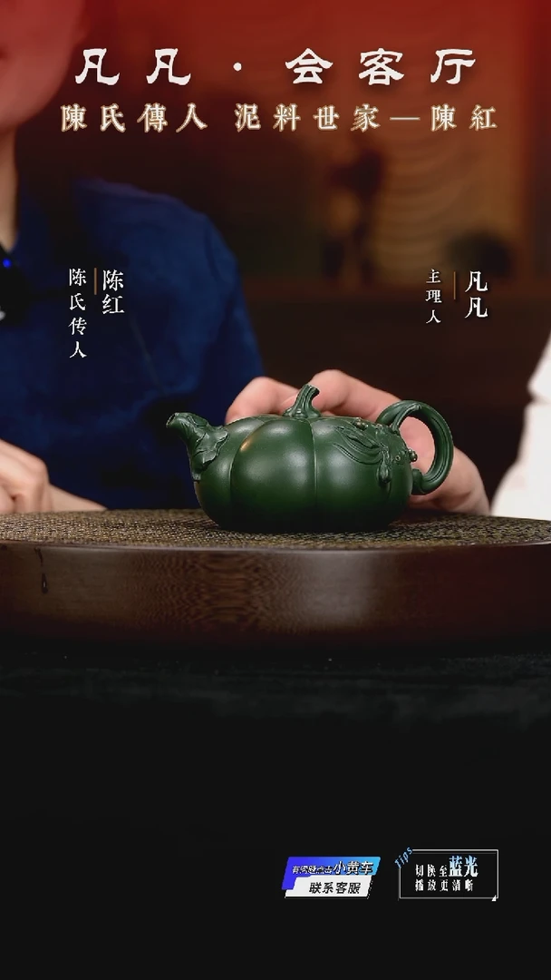 茶壶紫砂WX35陈红南瓜翡翠绿泥270cc