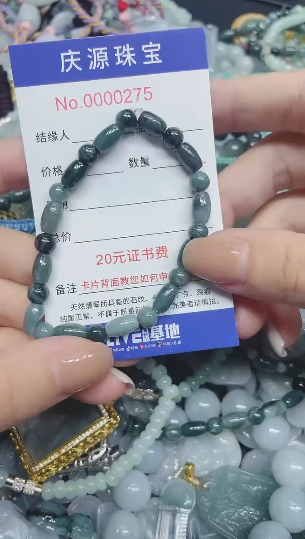 翡翠未镶嵌颈饰177