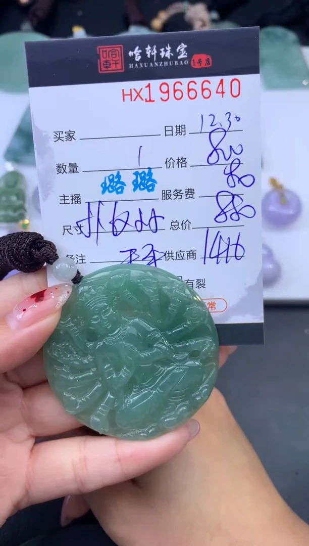 未镶嵌挂件翡翠哈轩 挂件1