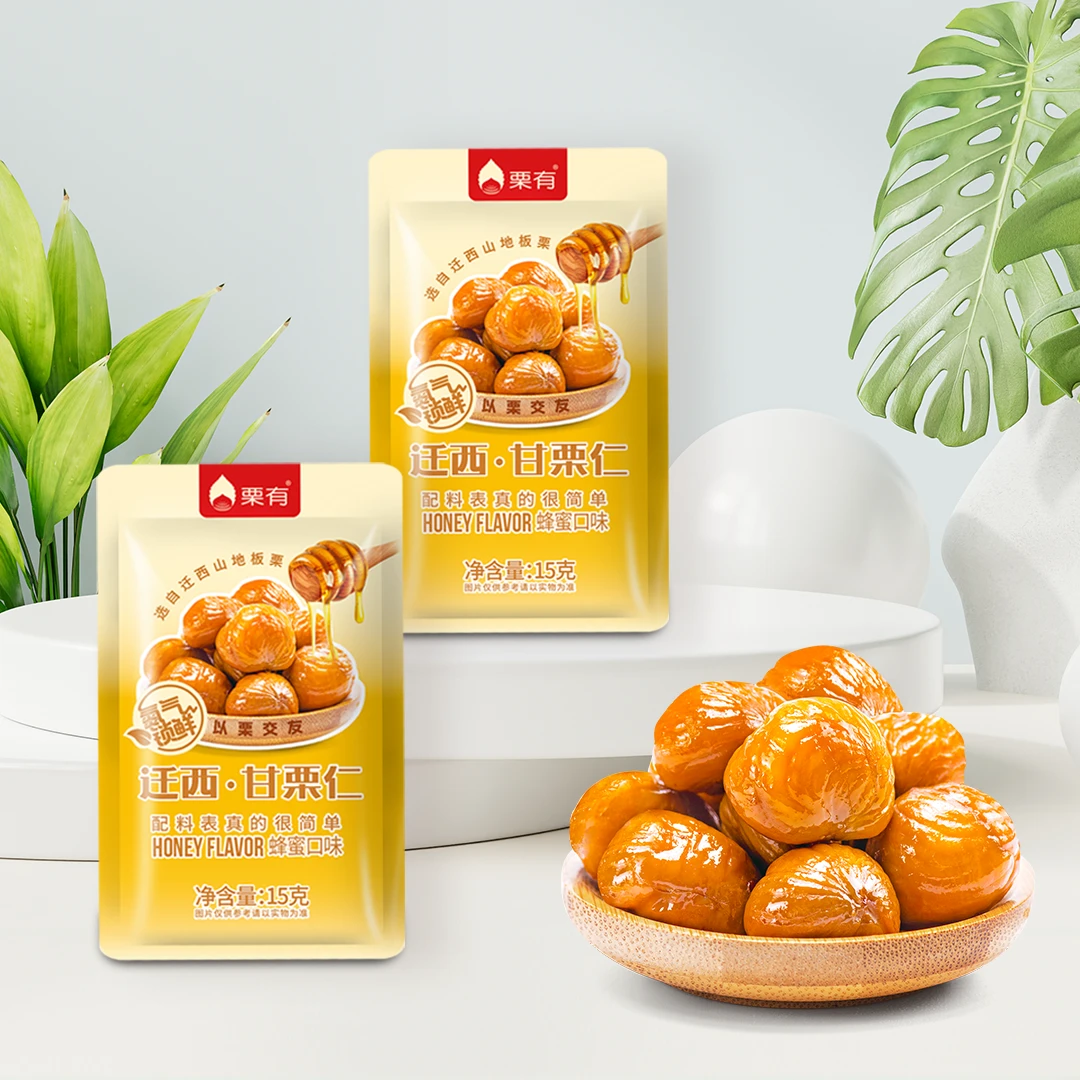 【油栗仁个人单】一张牌换一包板栗 独立真空包装即食去皮无壳