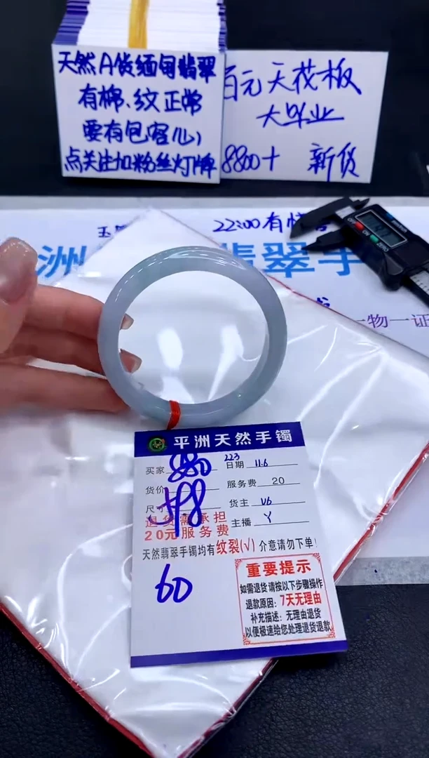 未镶嵌手镯翡翠1111111111