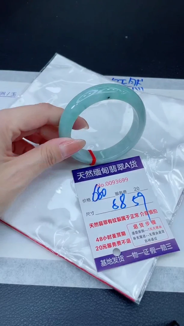 未镶嵌手镯翡翠缘*680.00