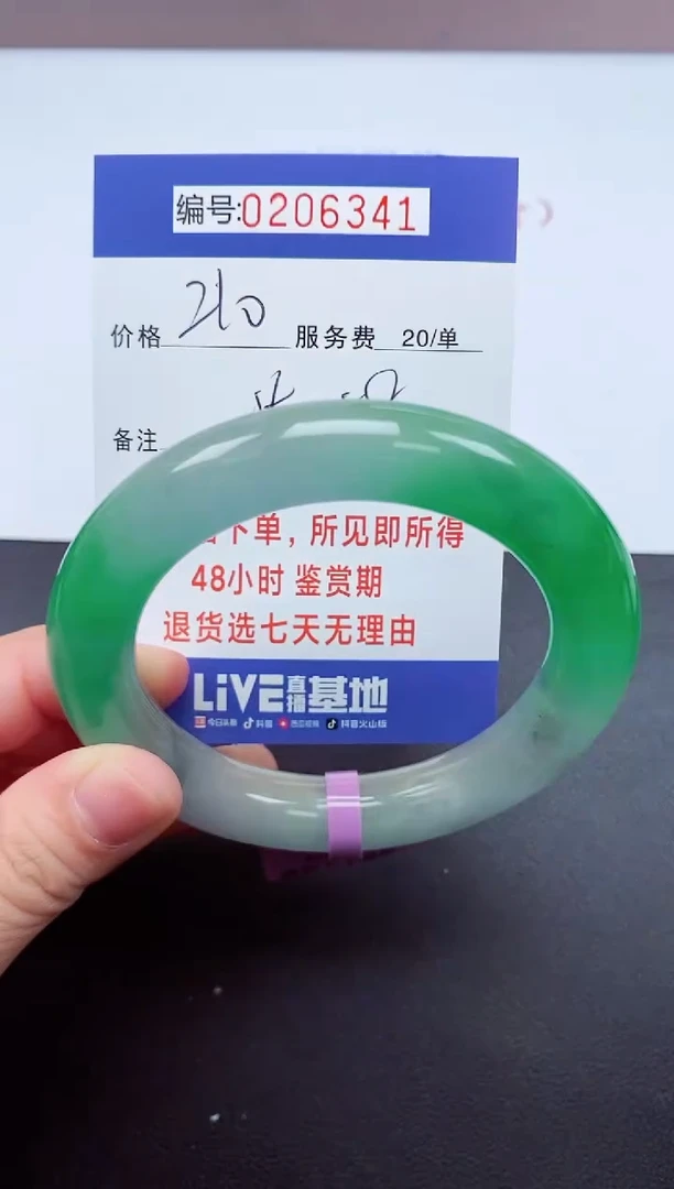 以实物为准000206341