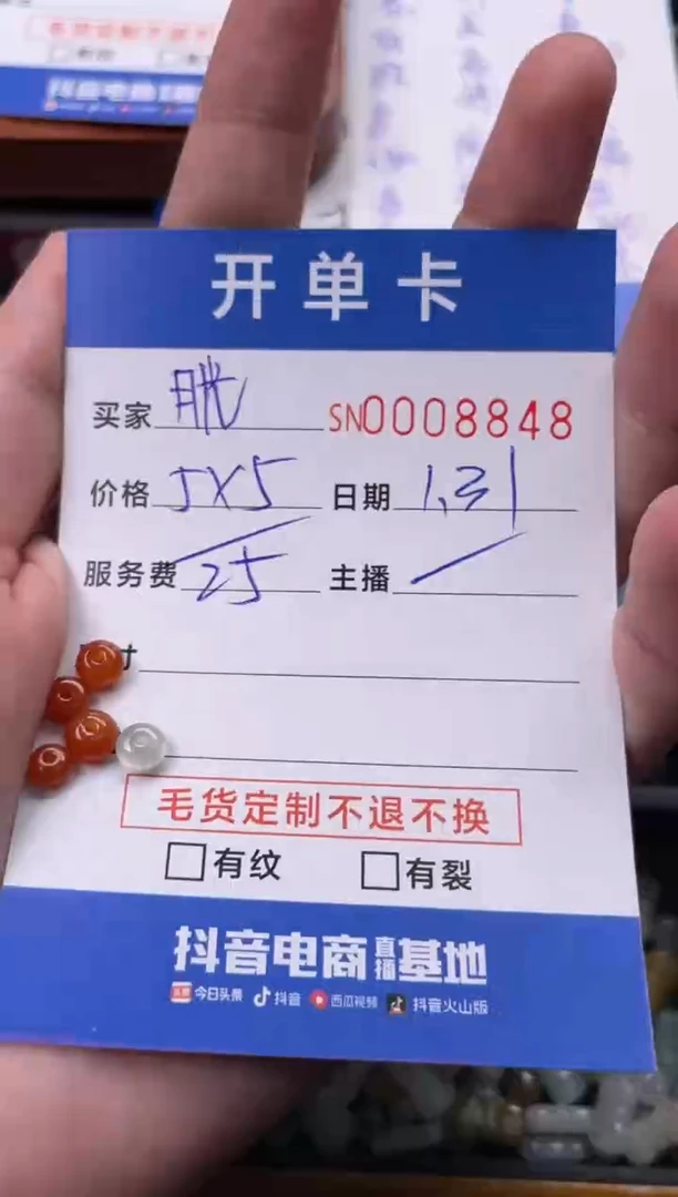 【闪购商品】翡翠颈饰未镶嵌00008848