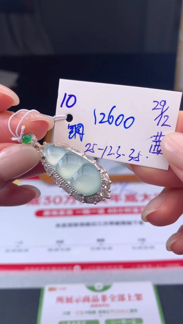 颈饰未镶嵌翡翠假一赔三