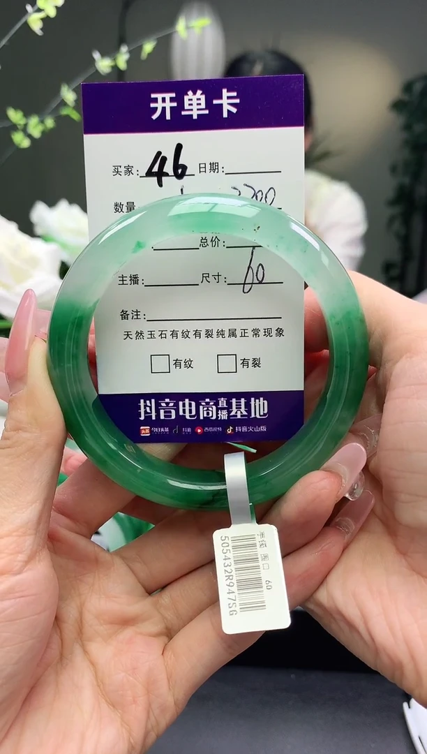 石英质玉手镯未镶嵌序号46圈口60