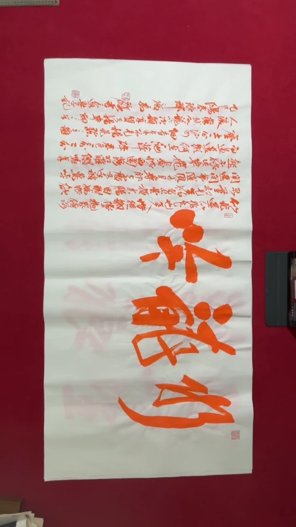 书法书法福利作品