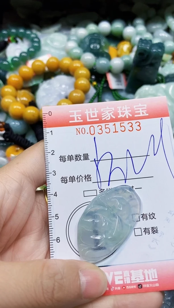 颈饰未镶嵌翡翠翡翠闪购Y0351533