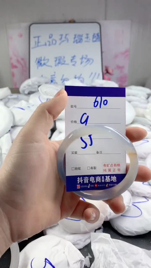 玛瑙/玉髓手镯未镶嵌610