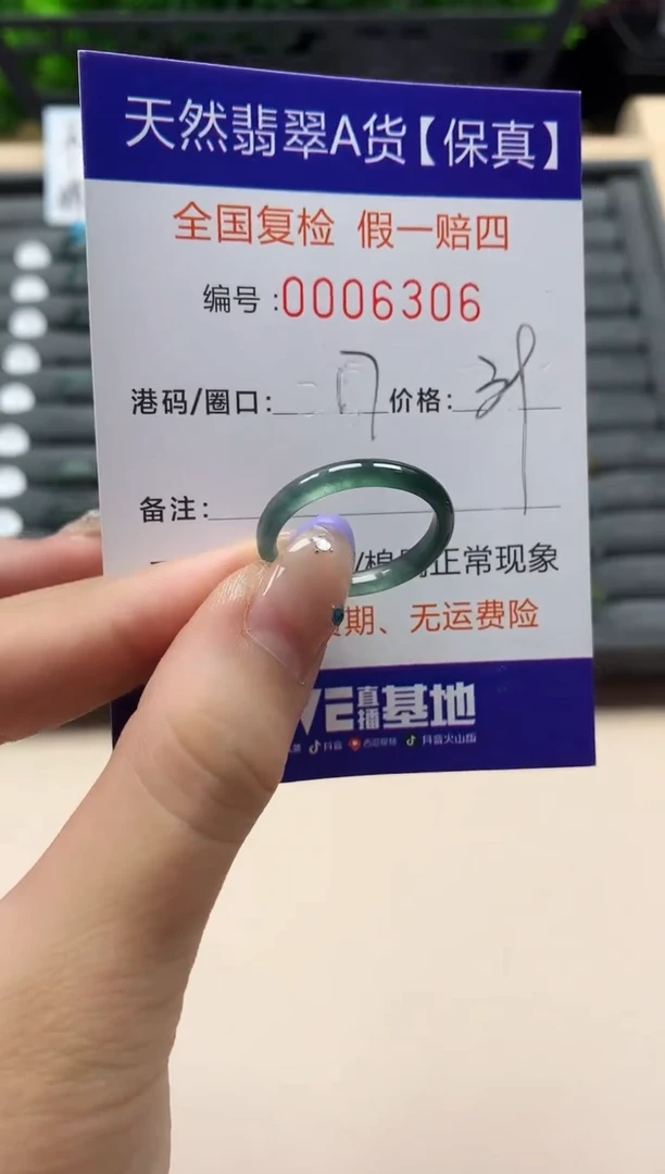 未镶嵌戒指翡翠天然  6306