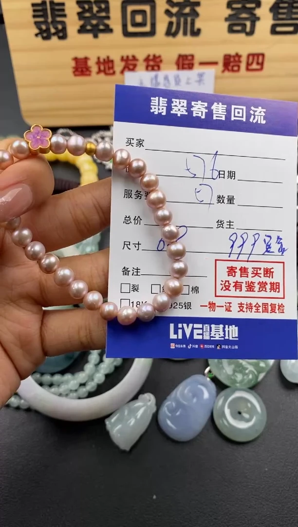 【闪购商品】淡水珍珠手串未镶嵌30002187