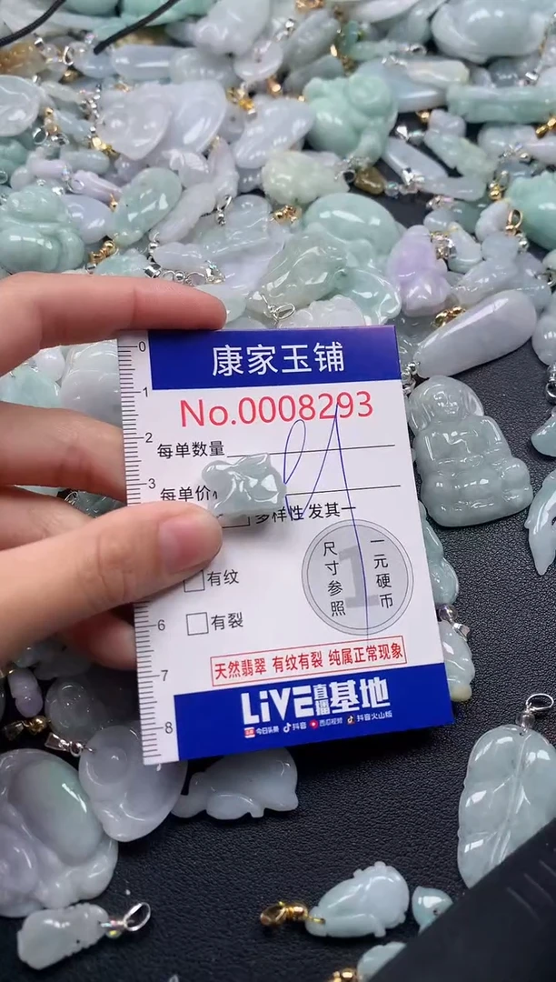 吊坠(不含链)未镶嵌翡翠8293