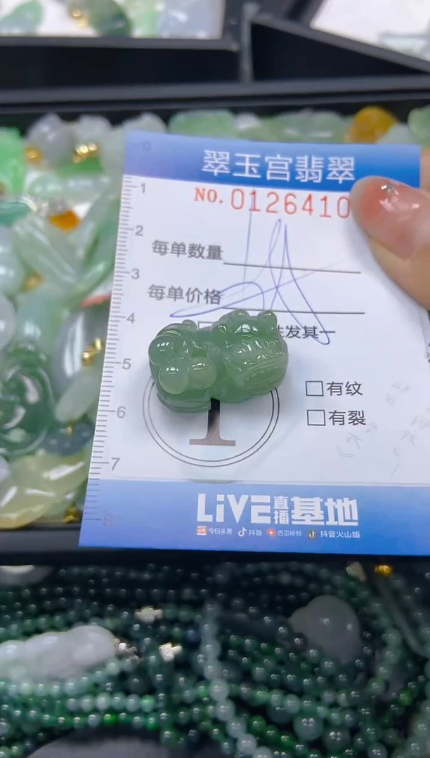 翡翠未镶嵌颈饰闪购0126410