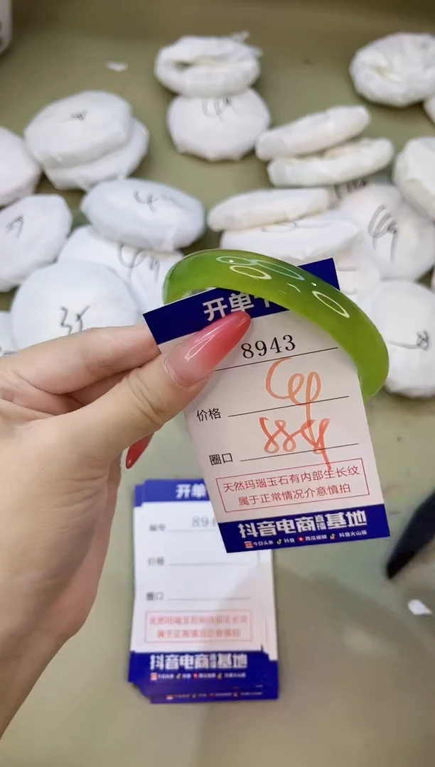 手镯玛瑙/玉髓未镶嵌8943