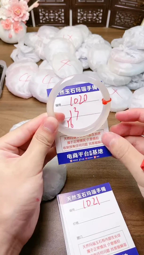 手镯玛瑙/玉髓未镶嵌1020