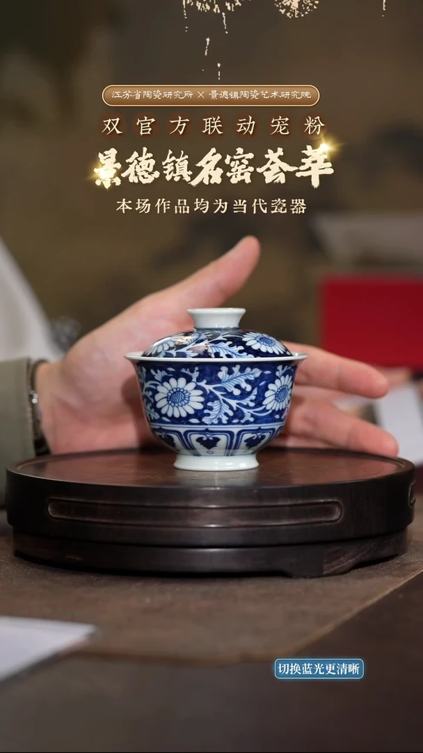 蓝地团菊盖碗-mlhfy0010