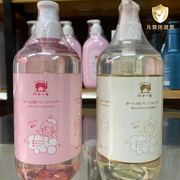 Baby elephant/红色小象氨基酸男女童洗发水290ml清洁保湿洗发水