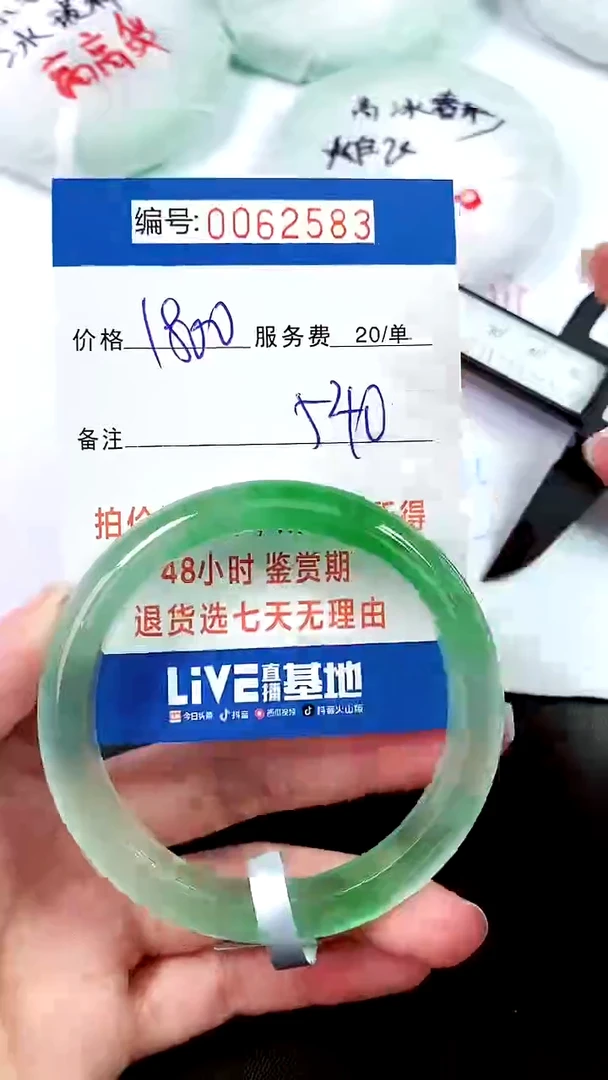 00以实物为准 000062583