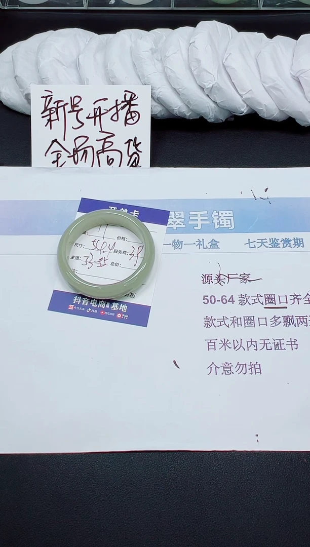 未镶嵌手镯石英岩玉141-54.4